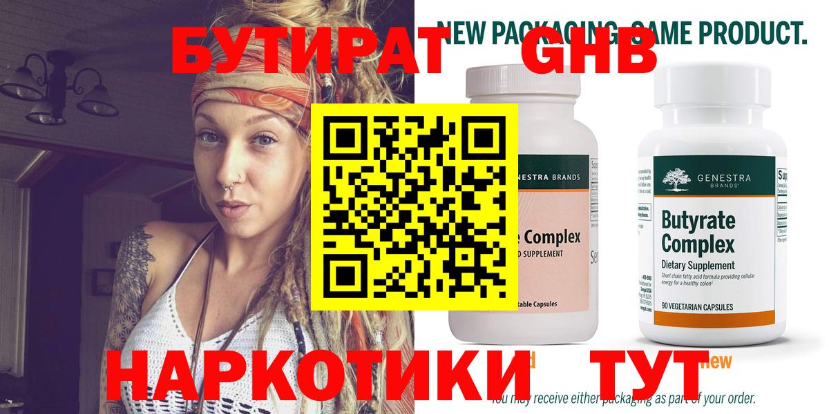 Екатеринбург  БУТИРАТ буратино  Вход с VPN 
