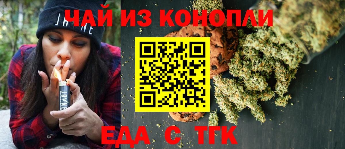 Canna-Cookies конопля  Вход с VPN  Екатеринбург 