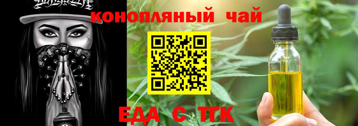 Cannafood конопля Екатеринбург