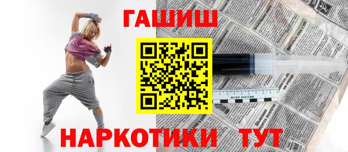 ГАШИШ гарик  Гашиш hashish  Вход с VPN  ГАШИШ  Екатеринбург 