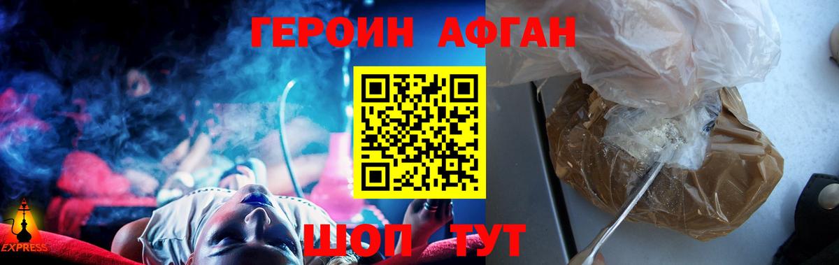 Екатеринбург  ГЕРОИН VHQ  Вход с VPN 