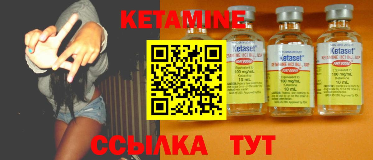 Кетамин VHQ  Кетамин ketamine  ссылка на мегу онион  Вход с VPN  Екатеринбург 