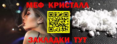 мефедрон VHQ Балаково