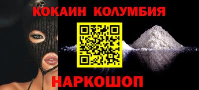 COCAINE Балахна