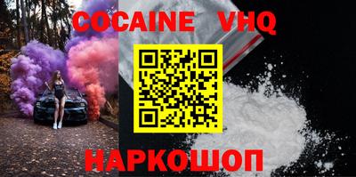 COCAINE Балахна