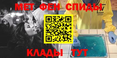 мефедрон VHQ Балаково