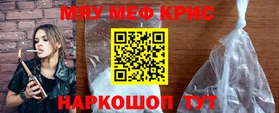 мефедрон VHQ Балаково