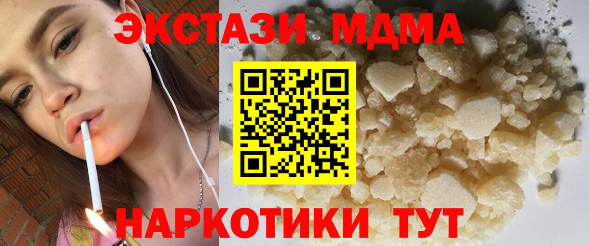 Екатеринбург  МДМА кристаллы  Вход с VPN 