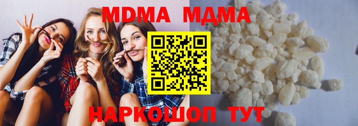 MDMA crystal Екатеринбург
