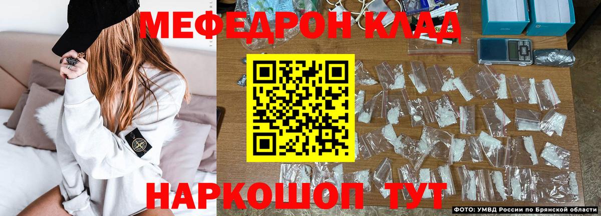 Меф мяу мяу Екатеринбург