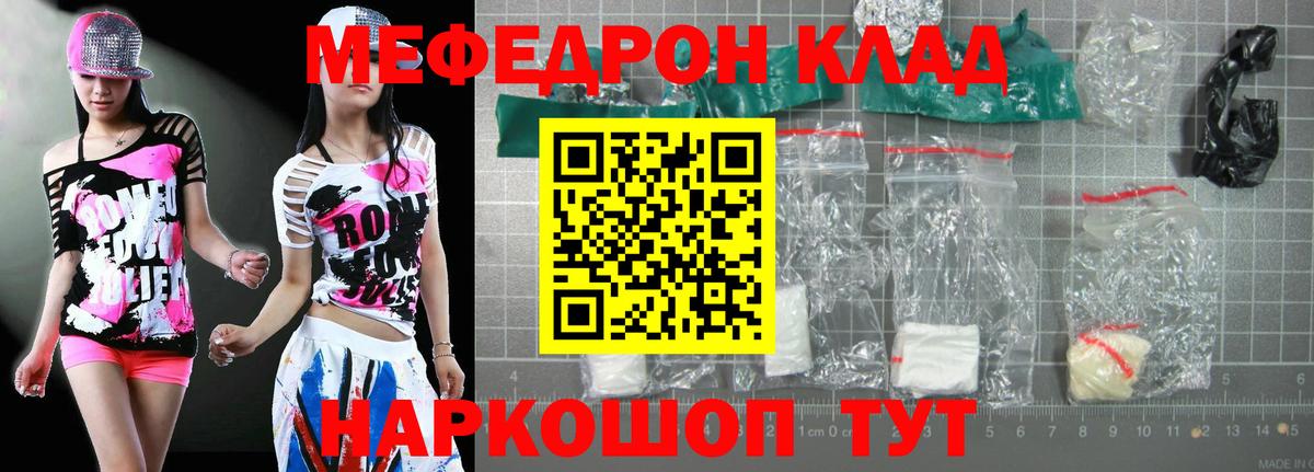 Мефедрон  Меф VHQ  Вход с VPN  МЕФ  Екатеринбург 