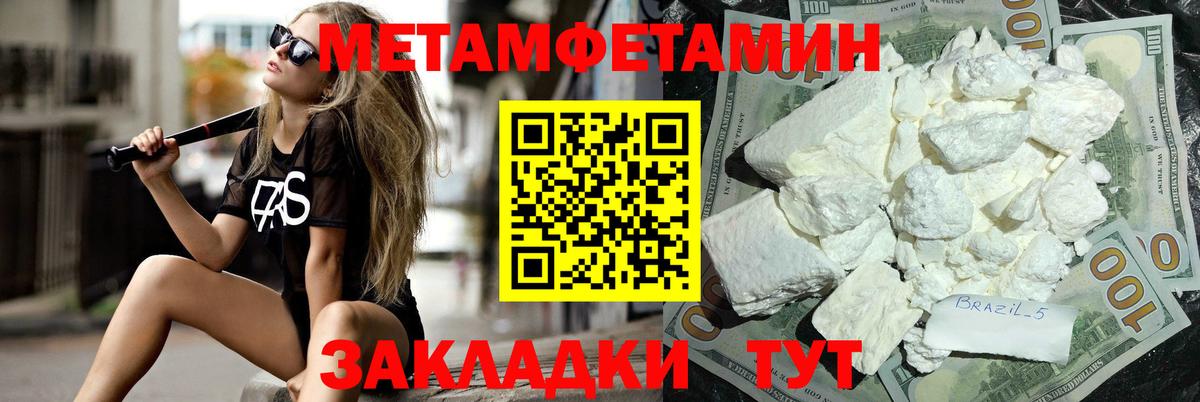 Метамфетамин Декстрометамфетамин 99.9% Екатеринбург