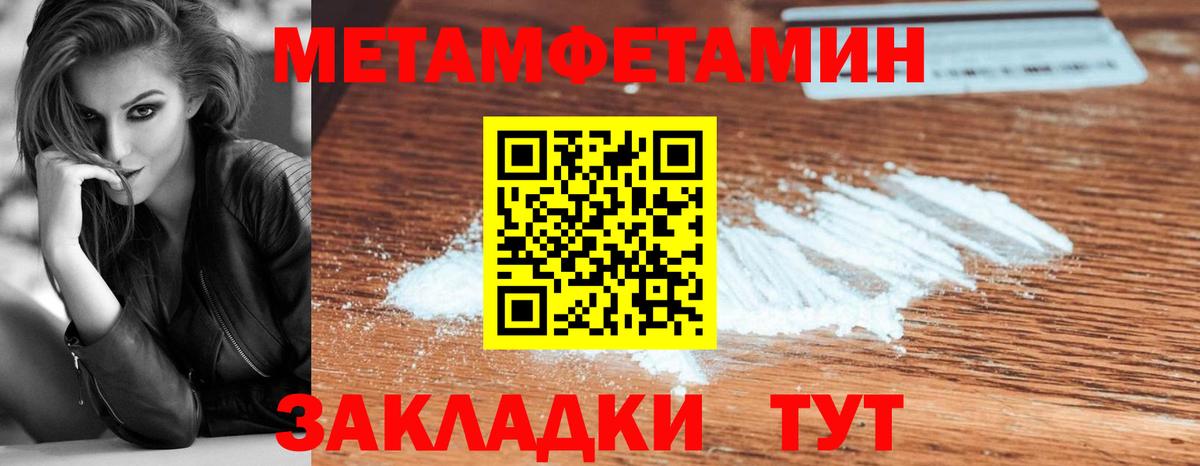 Екатеринбург  МЕТАМФЕТАМИН пудра  Вход с VPN 