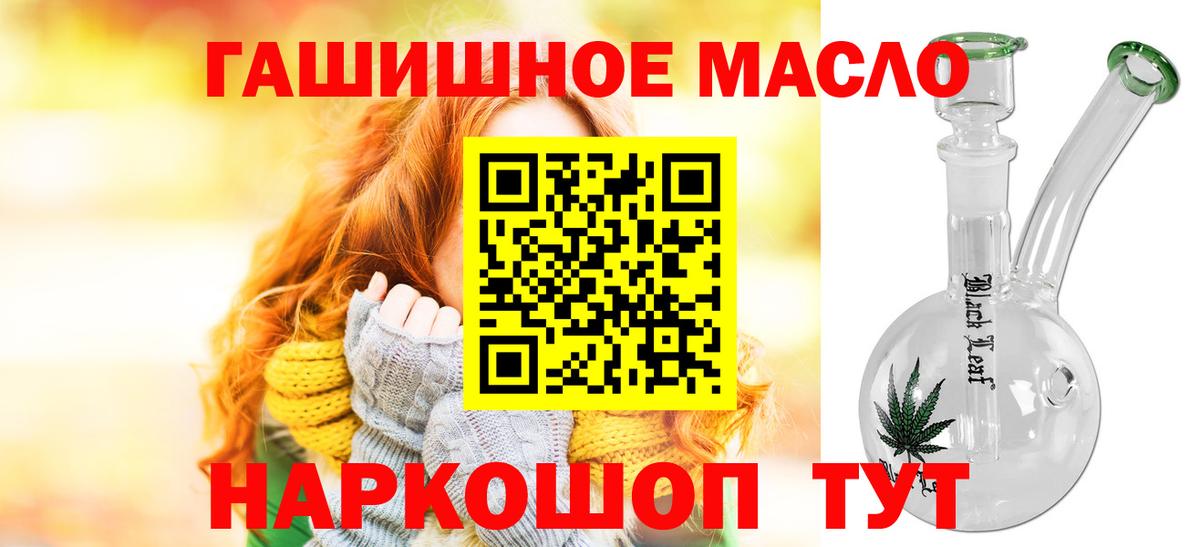 ТГК жижа  Вход с VPN  Екатеринбург 